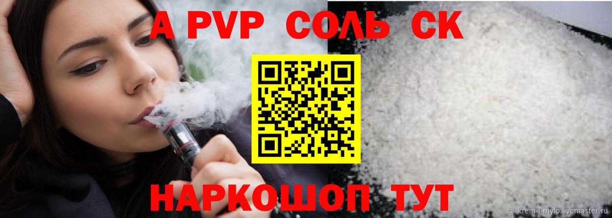 A-PVP мука  Вход с VPN  где продают наркотики  Кашира 
