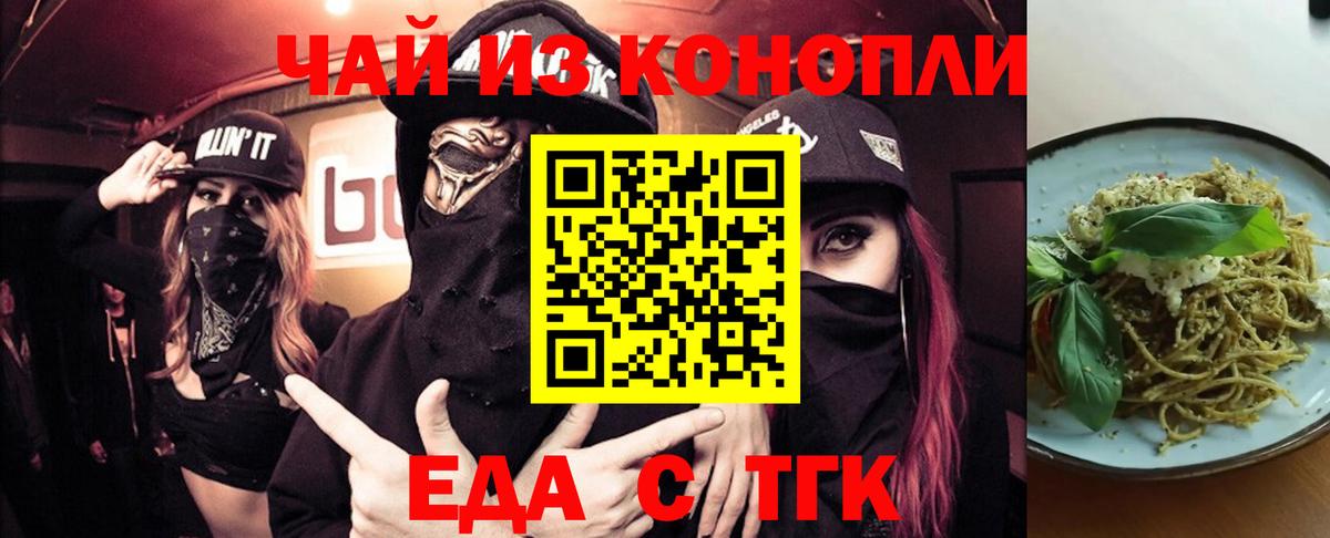 Cannafood марихуана Кашира