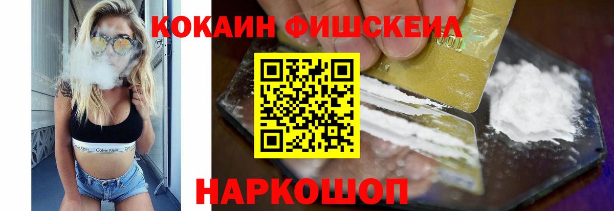 Кашира  Кокаин FishScale  Кокаин Columbia  Вход с VPN 
