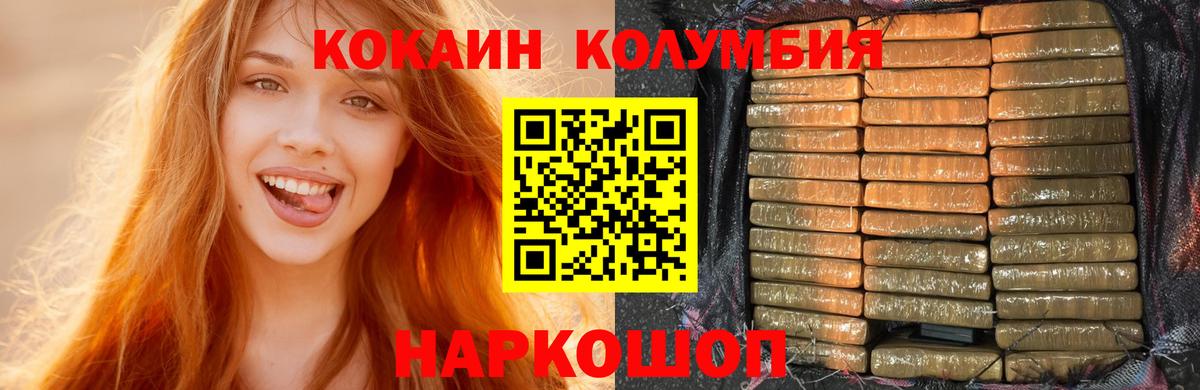 COCAIN 97% Кашира