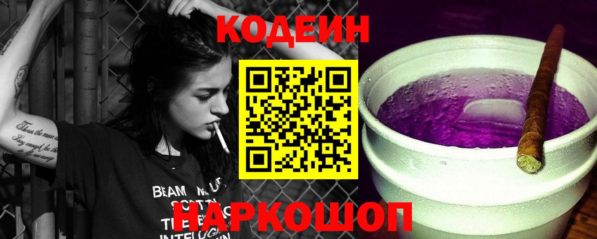 Кашира  Кодеин напиток Lean (лин)  Вход с VPN  цены   Кодеиновый сироп Lean напиток Lean (лин) 
