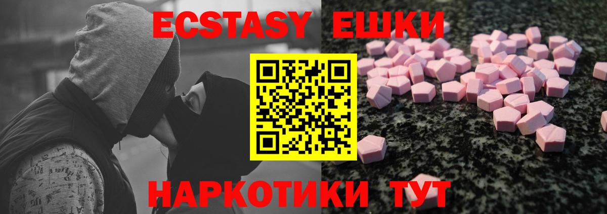 Ecstasy  Ecstasy DUBAI  Кашира  Вход с VPN  Экстази 280мг 