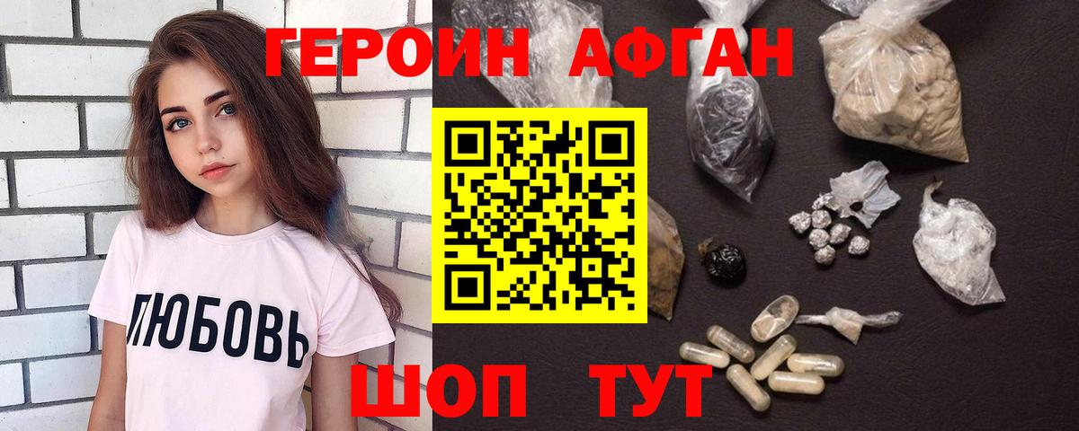 Кашира  ГЕРОИН VHQ  Вход с VPN 