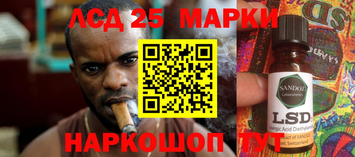 ЛСД экстази кислота  Вход с VPN  ЛСД экстази кислота  Кашира 