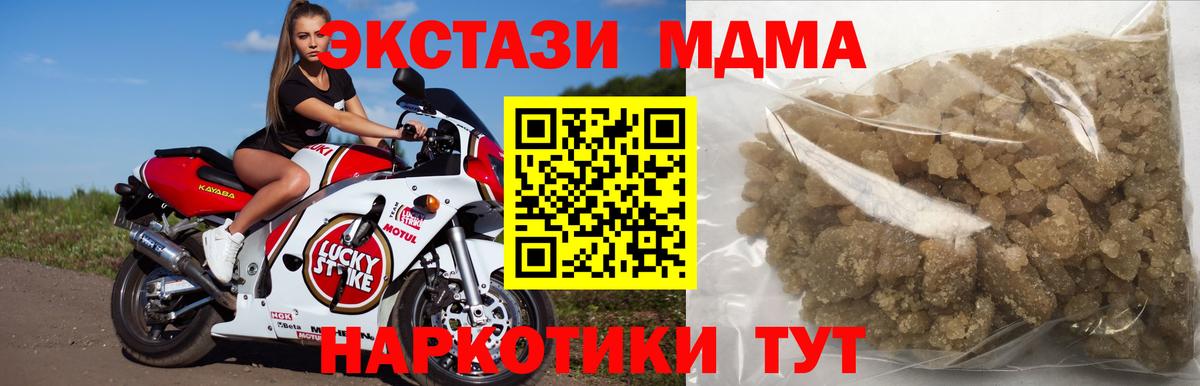MDMA Molly  Вход с VPN  МДМА  МДМА молли  Кашира 