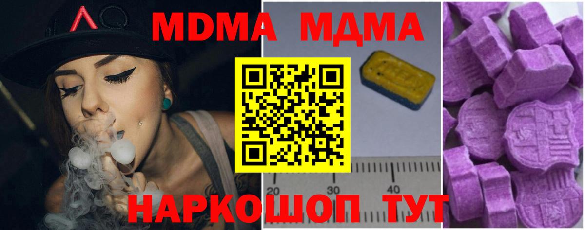 МДМА кристаллы Кашира