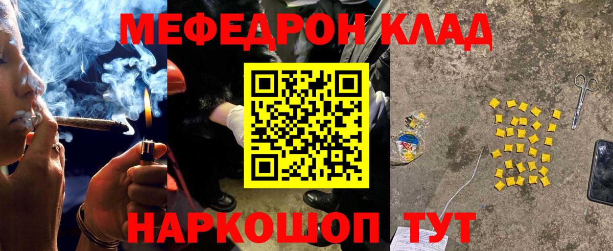 Кашира  Меф mephedrone  Мефедрон  Меф мяу мяу  Вход с VPN 