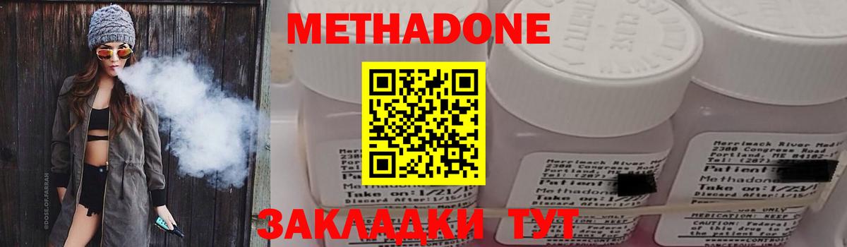 Кашира  МЕТАДОН methadone  Вход с VPN  Метадон белоснежный 