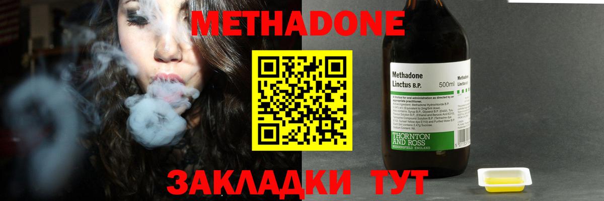 МЕТАДОН мёд Кашира
