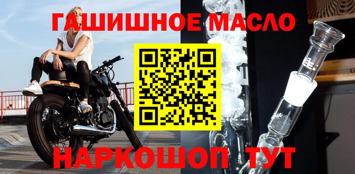 ТГК THC oil  Вход с VPN  Кашира  ТГК гашишное масло 